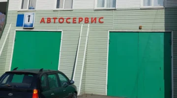 Автосервис AUTODROM изображение 12